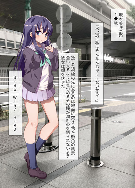 Machinaka no Gokubuto Pole o Shiriana de Gokkun!? Koushuu Koukaku "AR" Koukousei Shashinshuu page 8 full