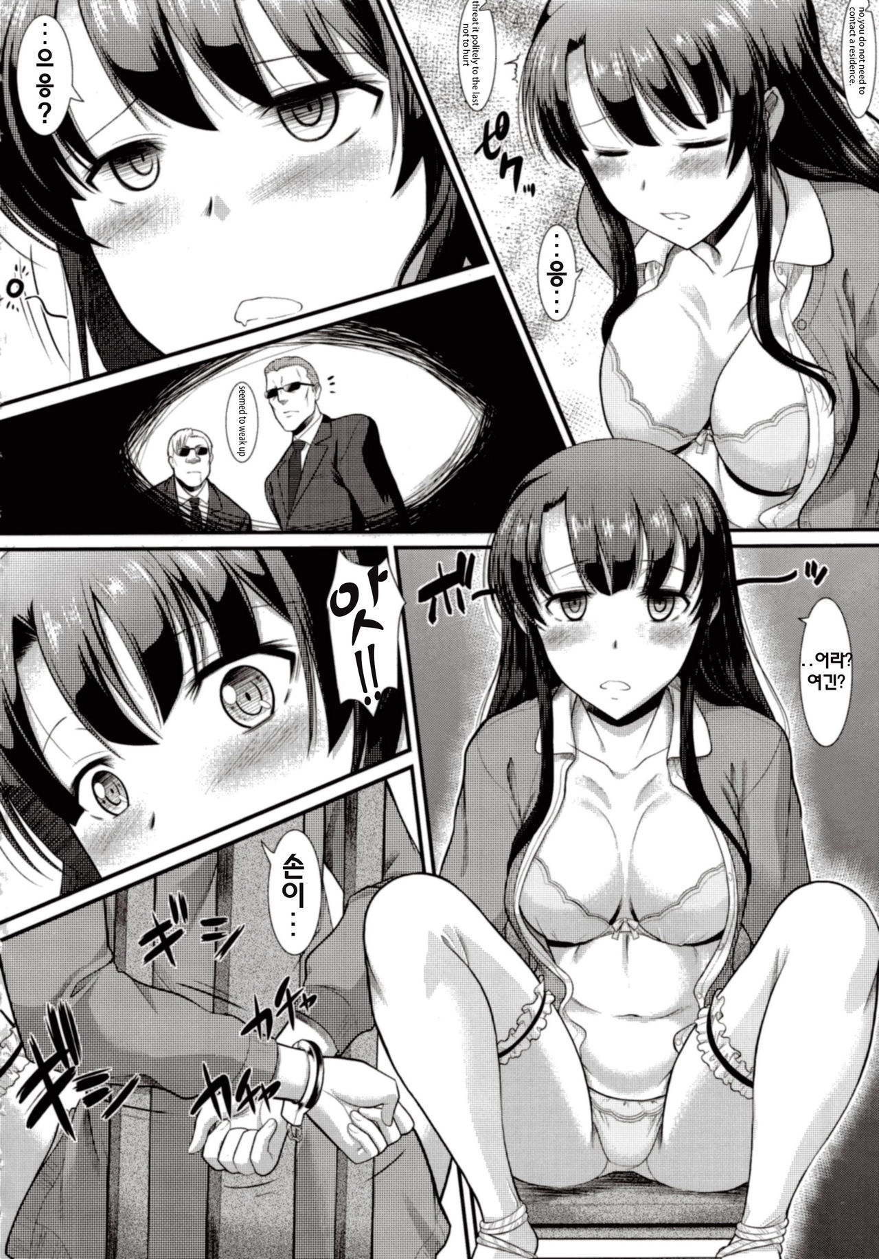 Kimi wa Boku no Taiyou da | 너는 나의 태양 page 7 full