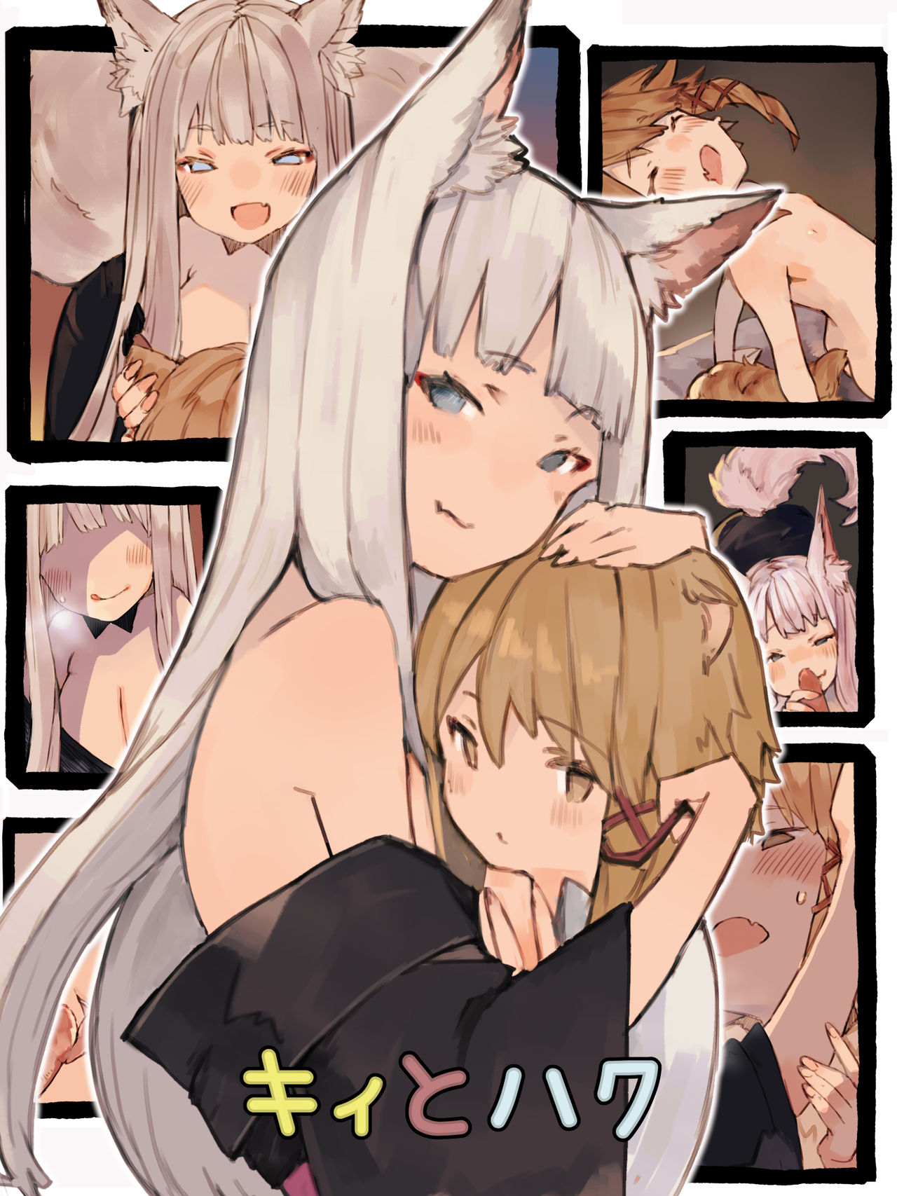 Kii to Haku page 1 full