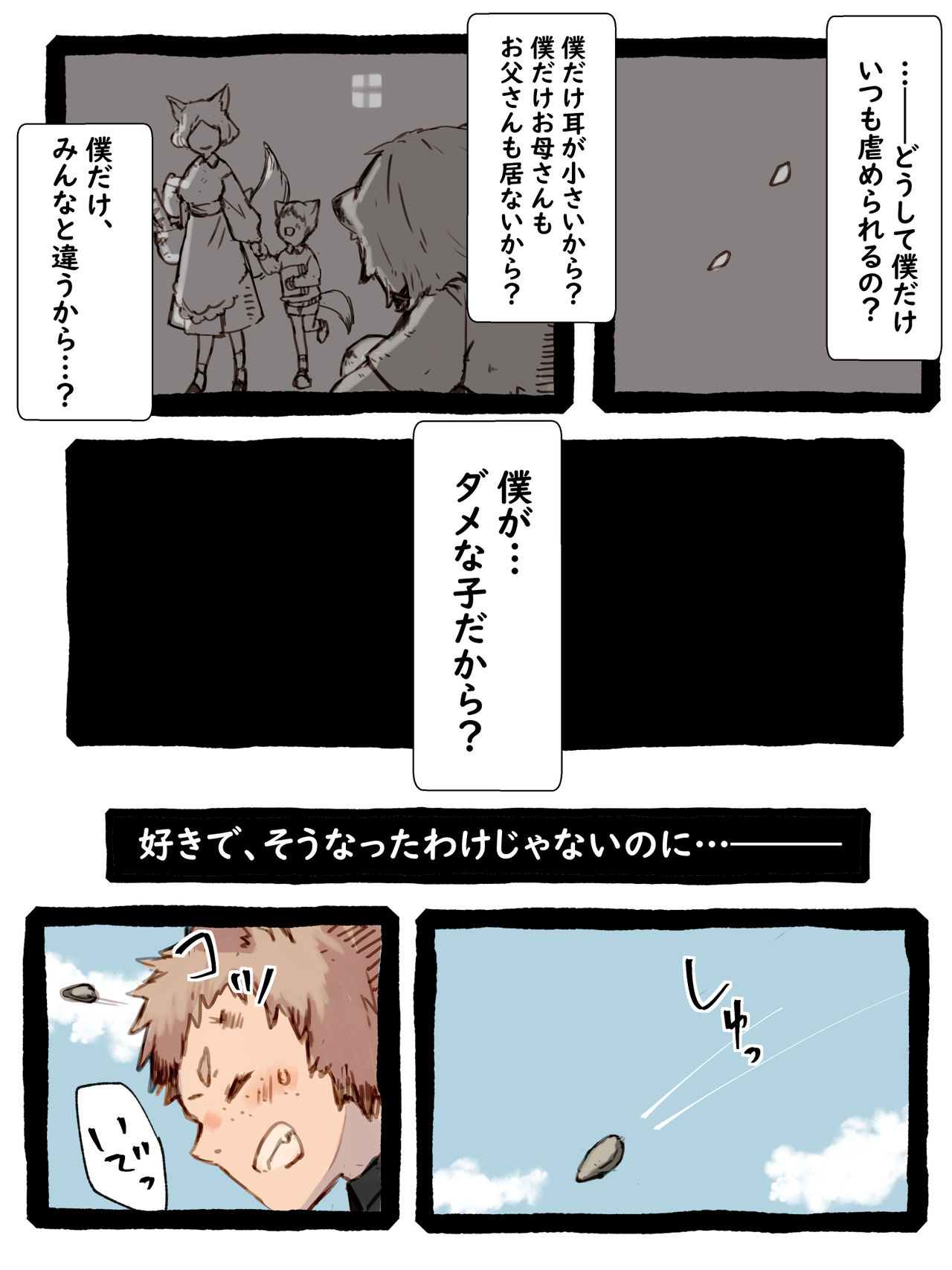 Kii to Haku page 5 full