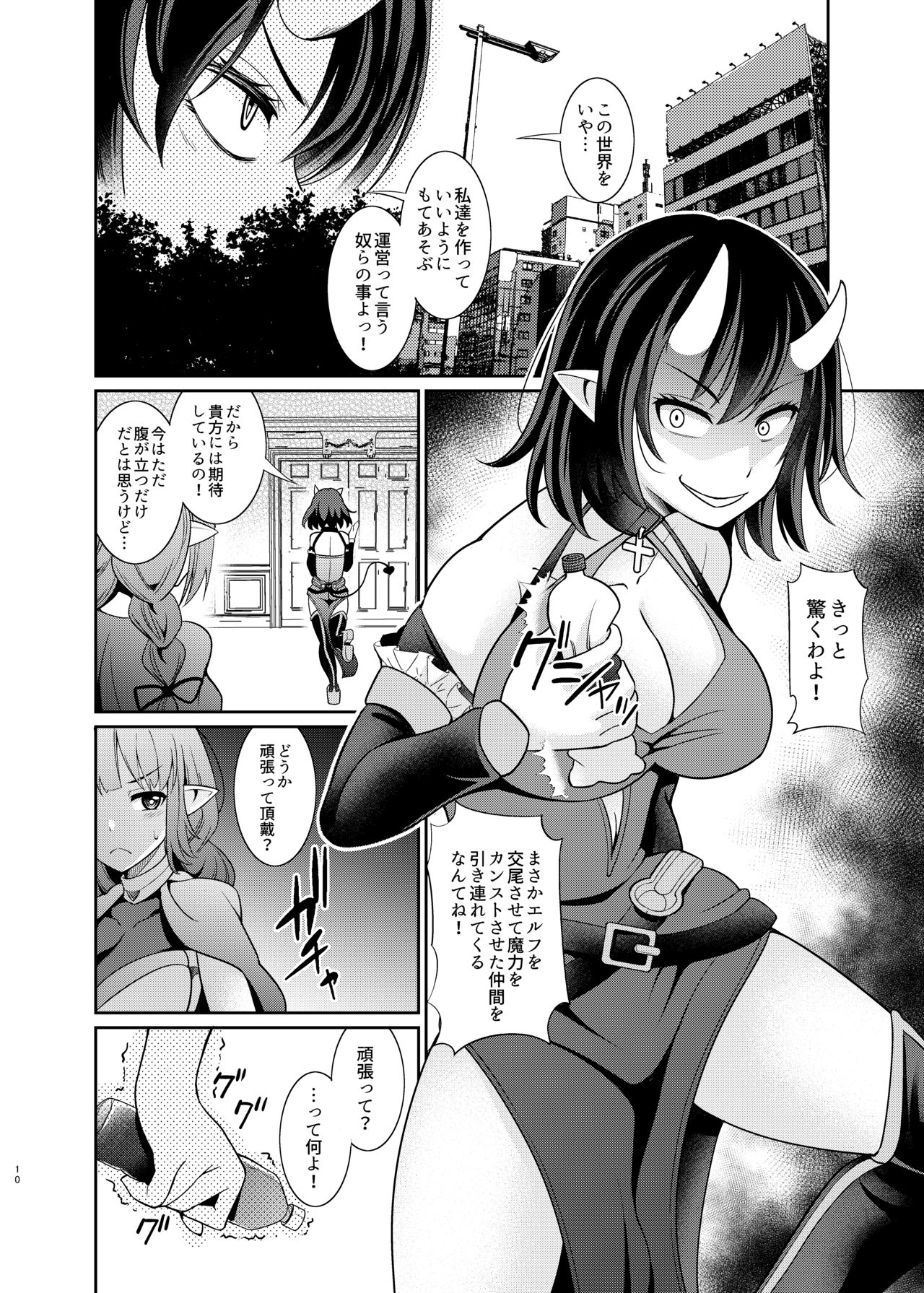 Futanari Elf no Tanetsuke Bokujou 2 page 10 full