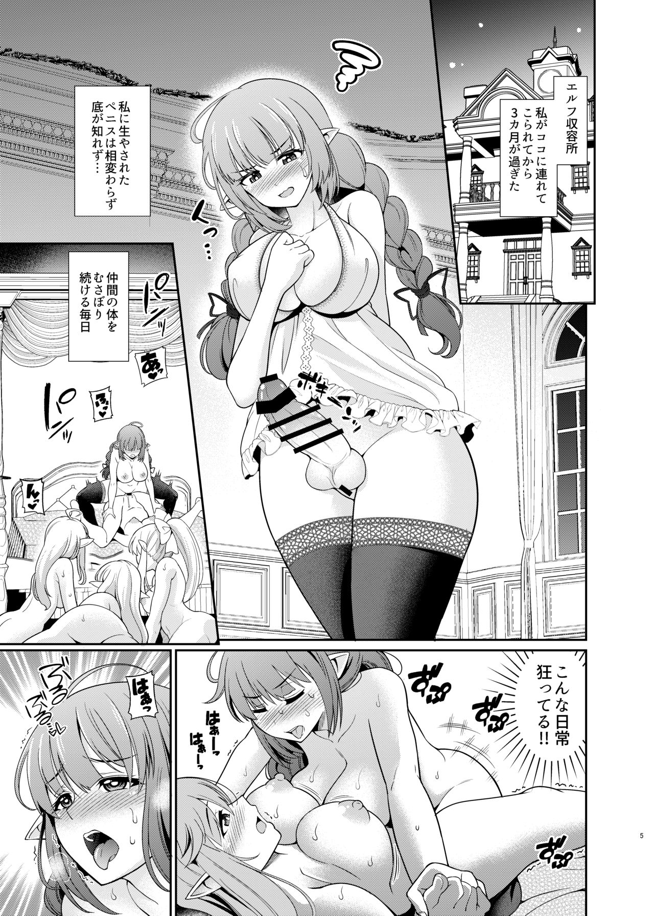 Futanari Elf no Tanetsuke Bokujou 2 page 5 full