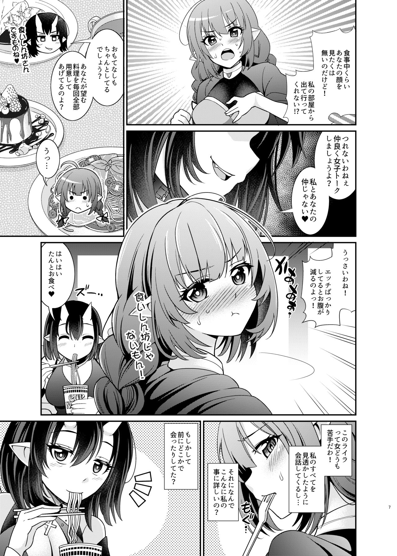 Futanari Elf no Tanetsuke Bokujou 2 page 7 full
