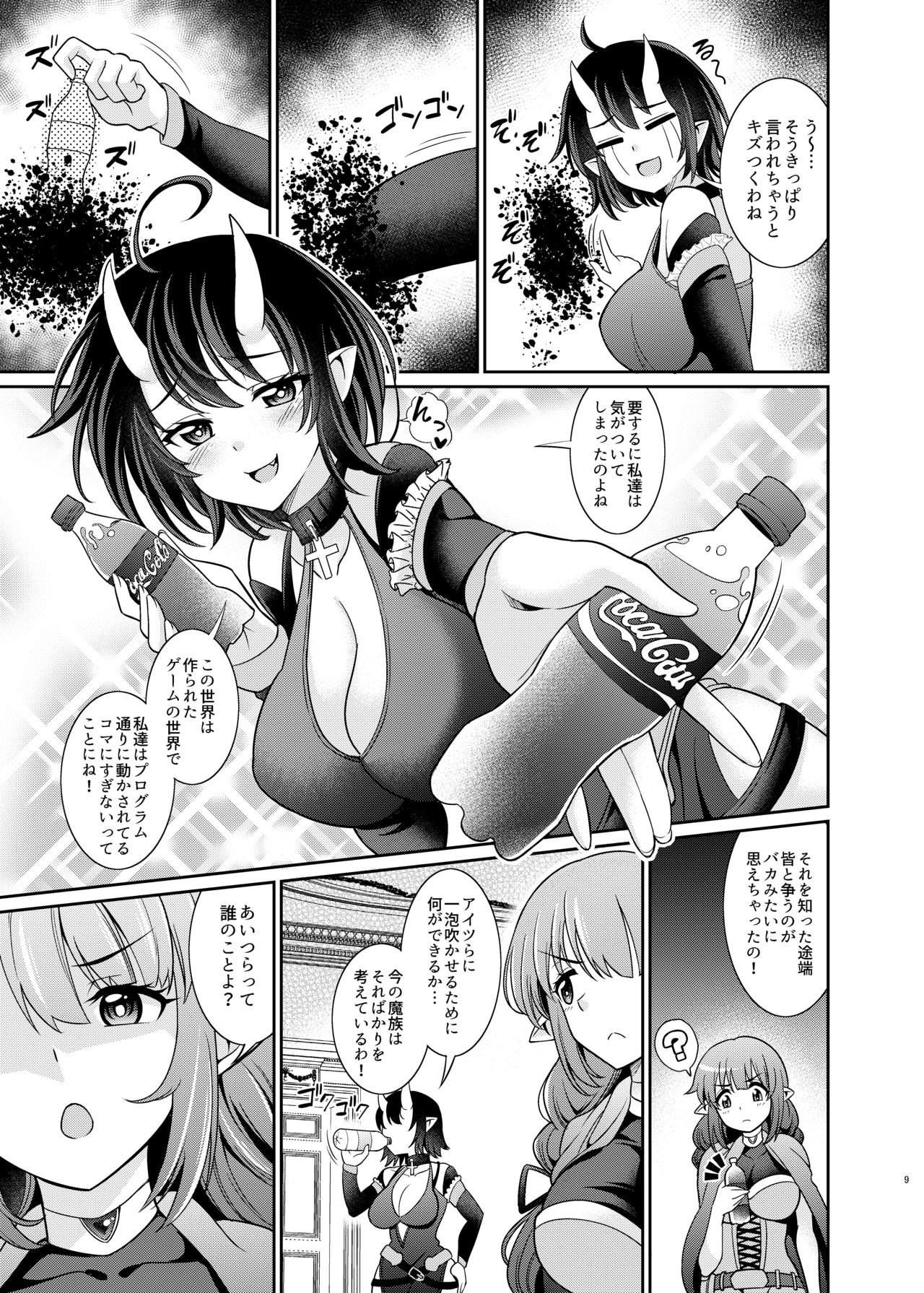 Futanari Elf no Tanetsuke Bokujou 2 page 9 full