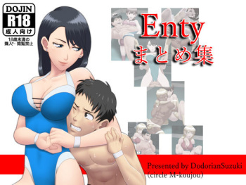 Enty Matome Shuu cover