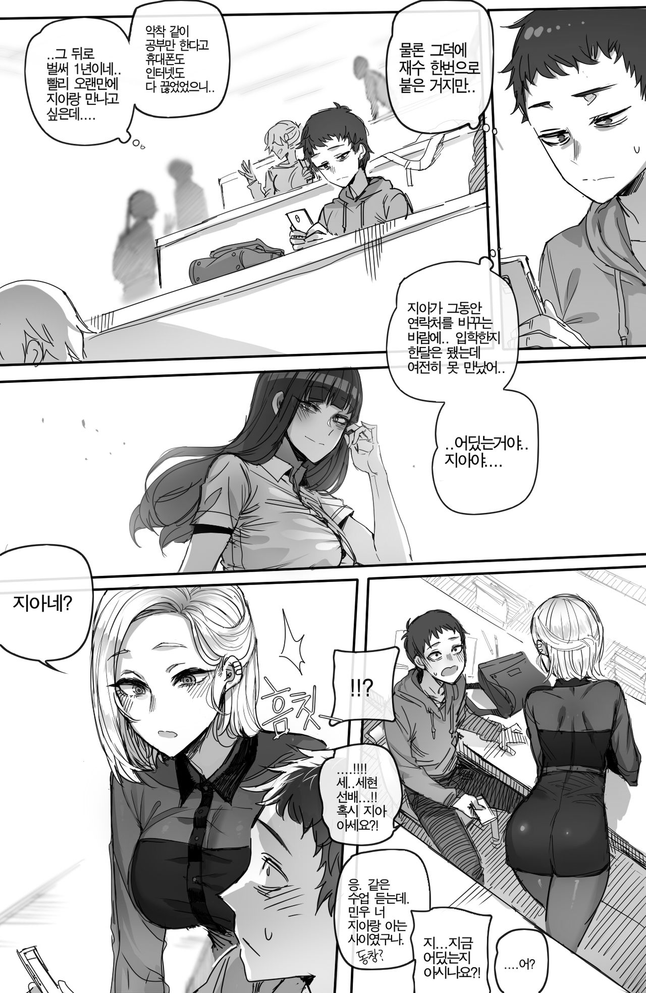 NTR망가 page 6 full