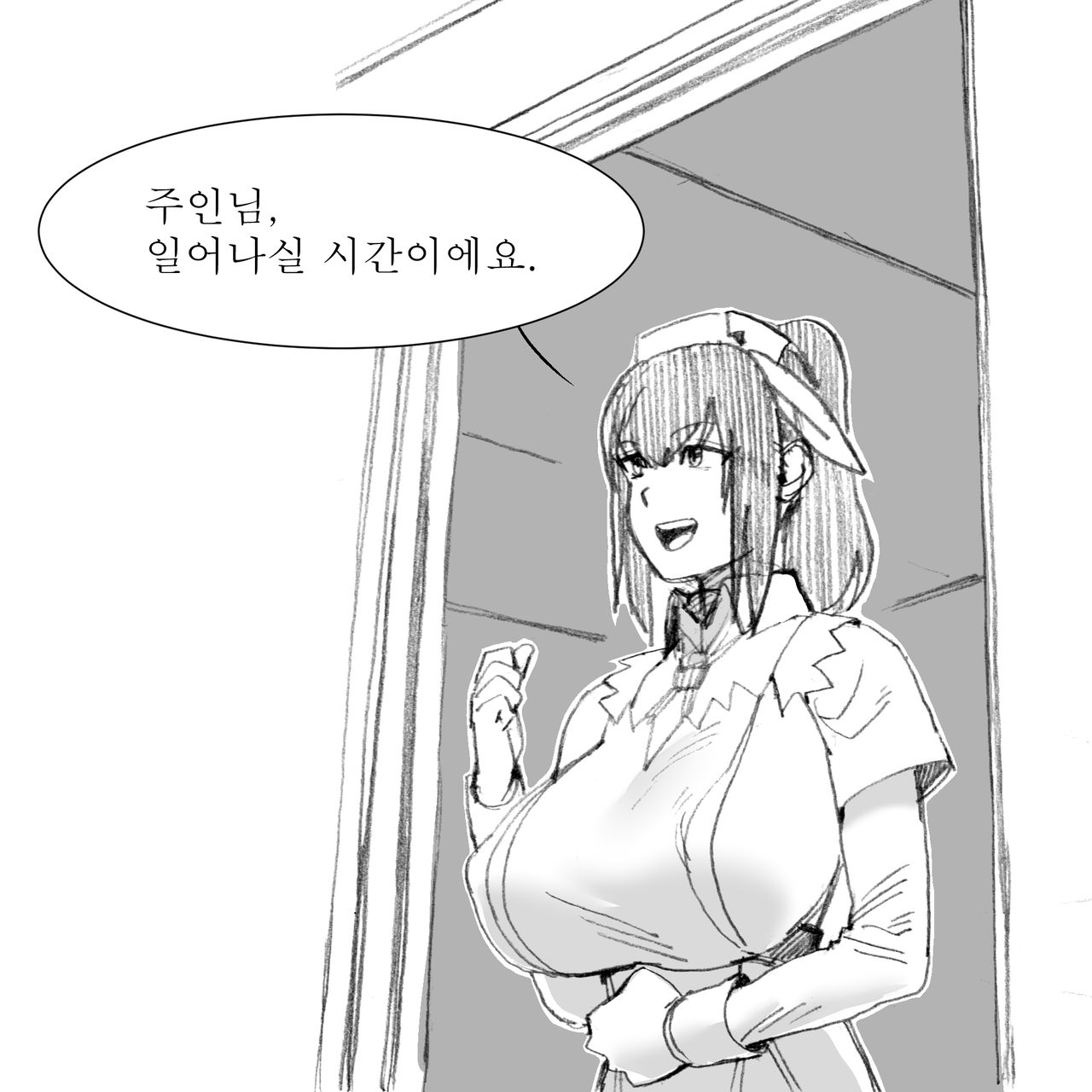 Maria Manga | 마리아 망가 page 2 full