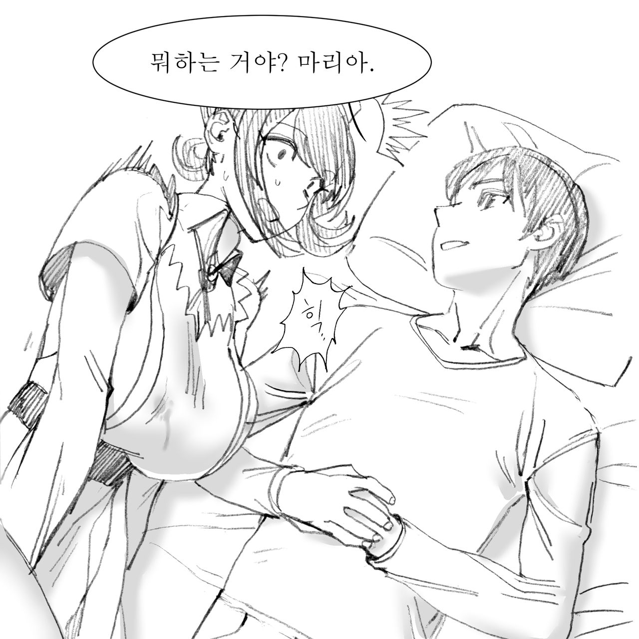 Maria Manga | 마리아 망가 page 6 full