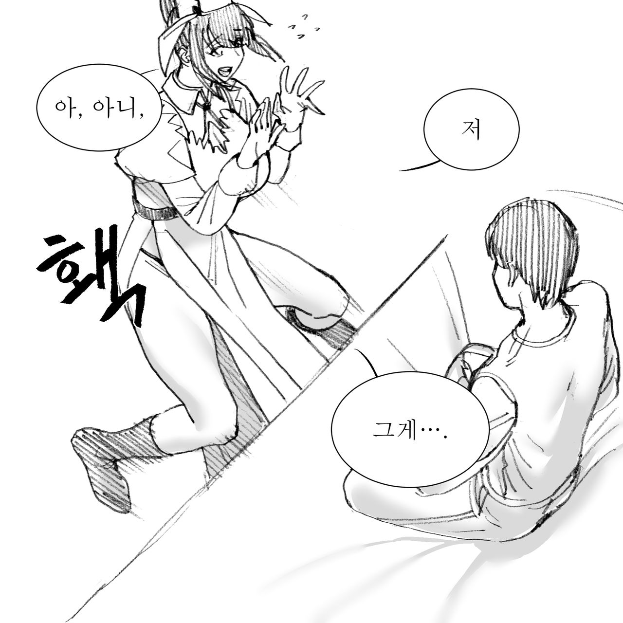 Maria Manga | 마리아 망가 page 7 full