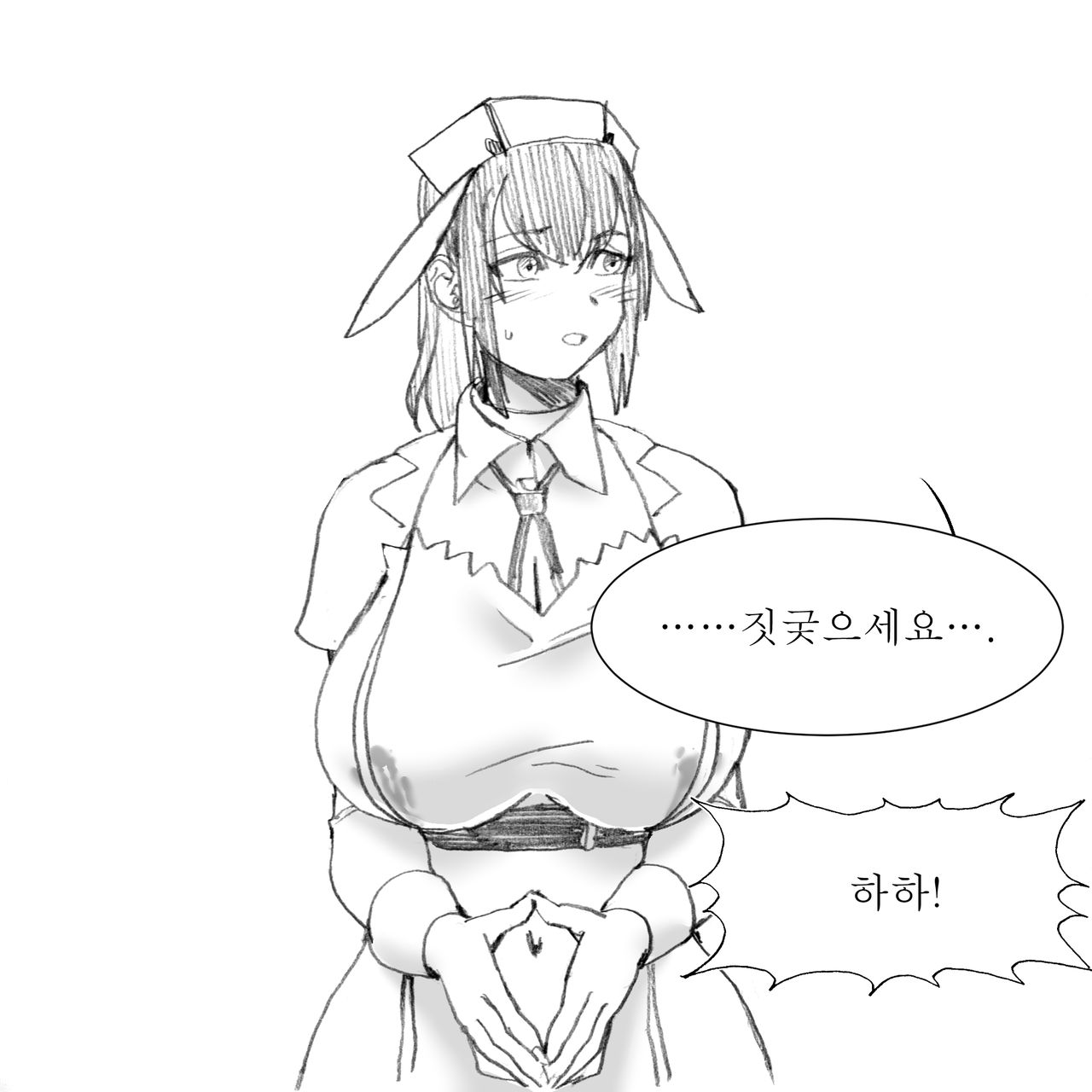 Maria Manga | 마리아 망가 page 9 full
