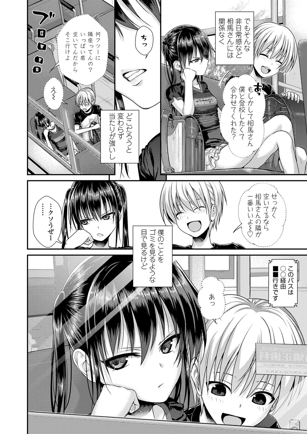 COMIC LO 2020-02 page 4 full