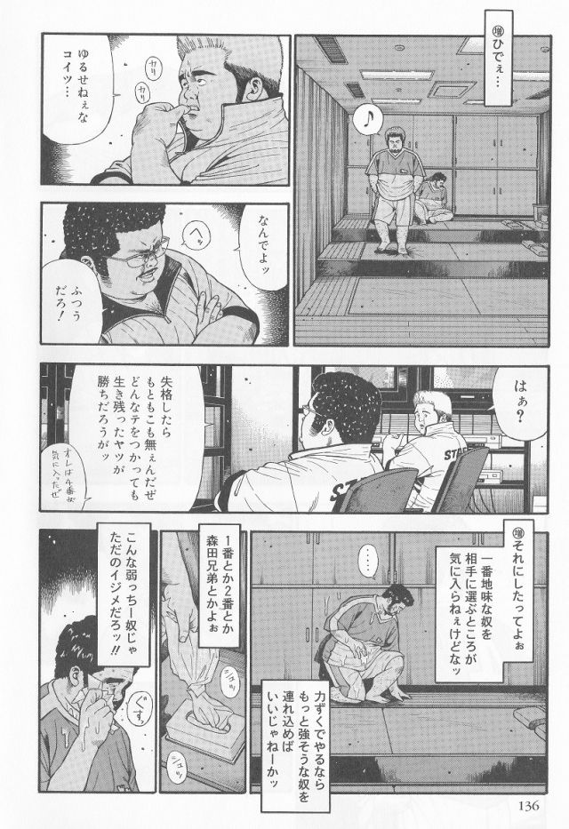 Datte 1 Kagetu100 Manen no Baito Desu Kara page 10 full