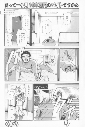 Datte 1 Kagetu100 Manen no Baito Desu Kara cover