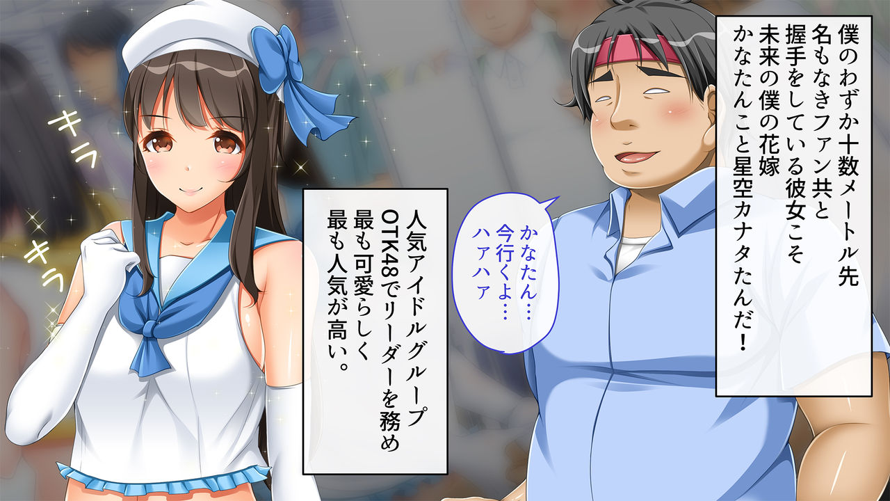 Akushu Saimin ~Idol Akushukai de Jinsei Kawarimashita~ page 9 full