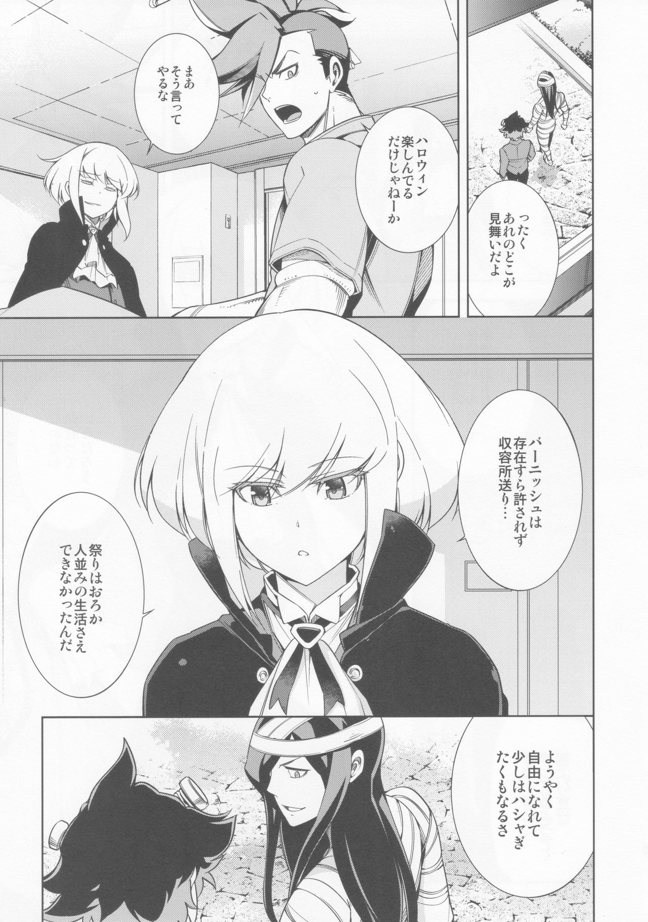 Re; trick or treat! page 8 full