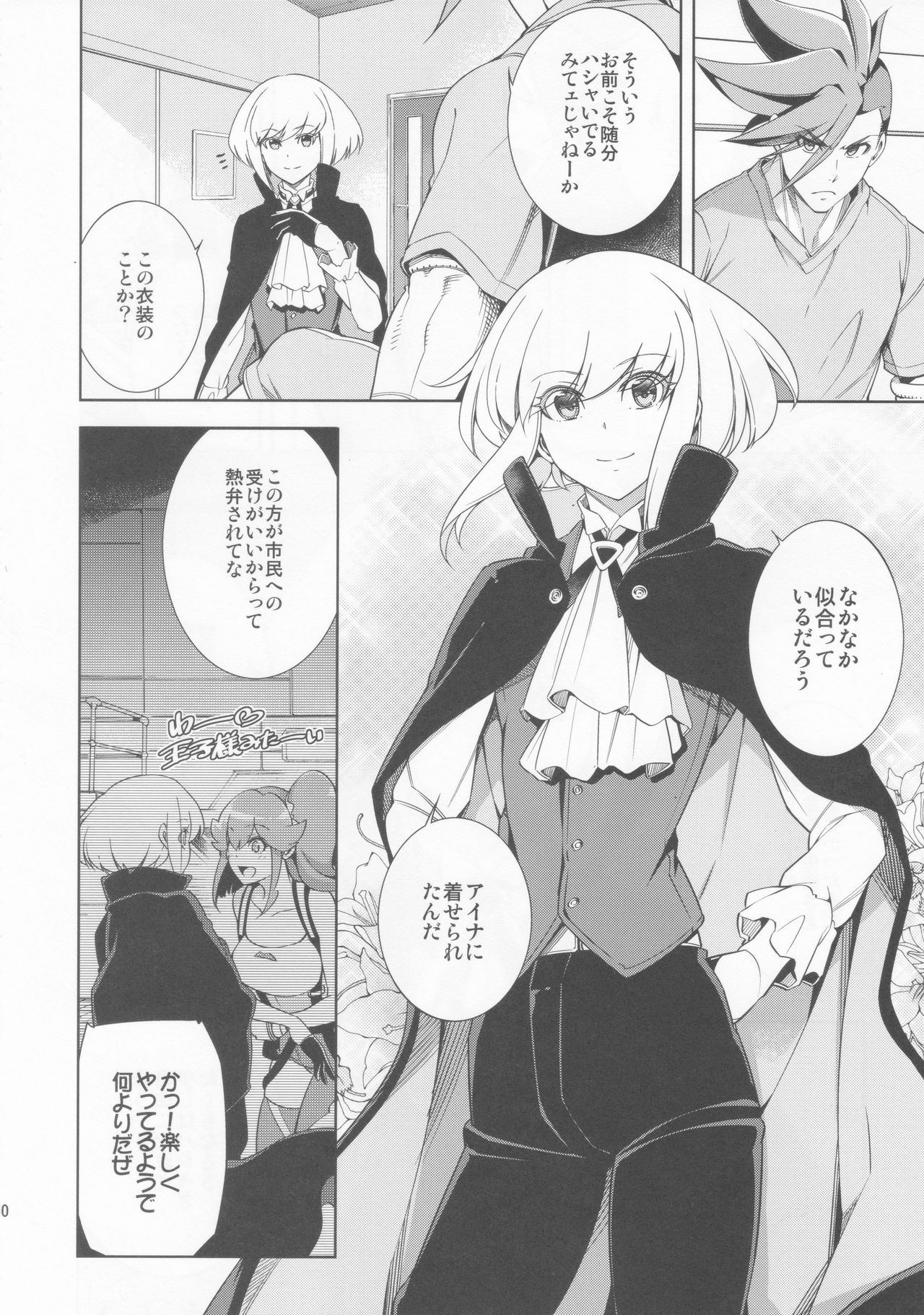 Re; trick or treat! page 9 full