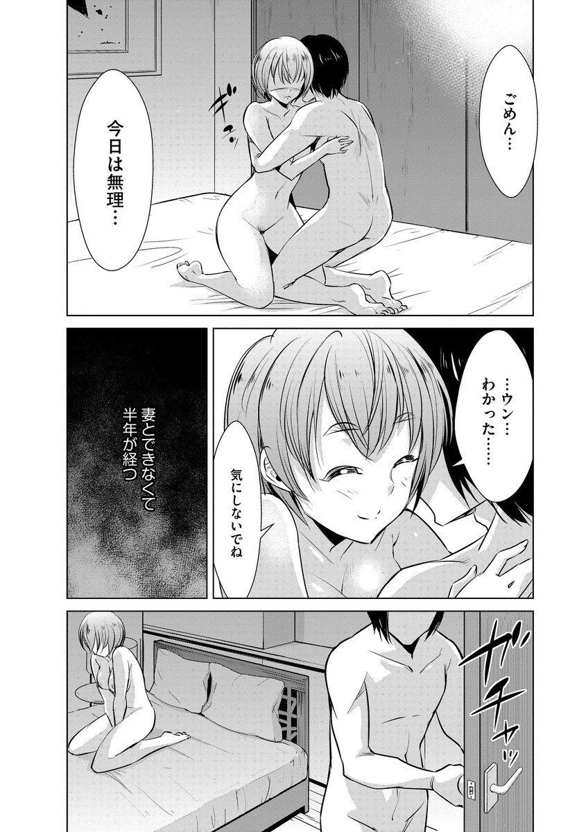 Cyberia Maniacs Hitozuma Juurin Collection Vol.6 page 8 full
