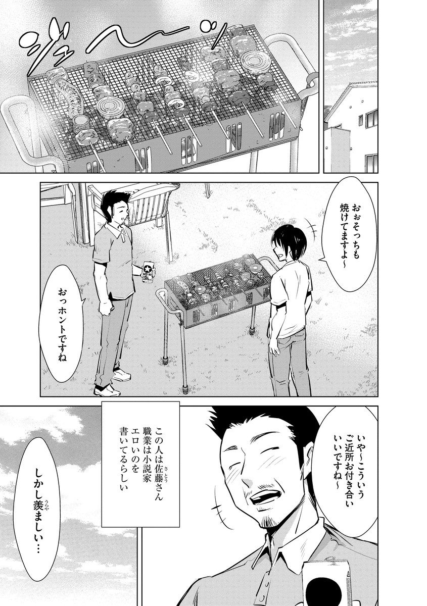 Cyberia Maniacs Hitozuma Juurin Collection Vol.6 page 9 full