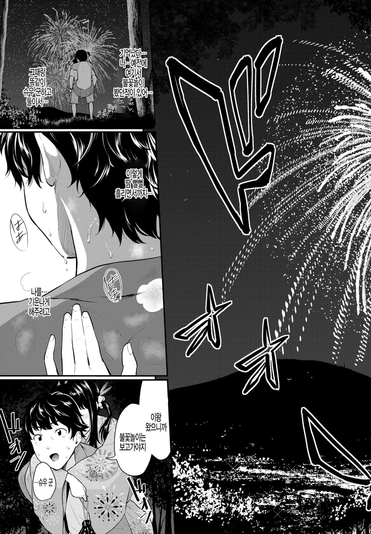 Hana no Omoide - memory of the flower page 5 full