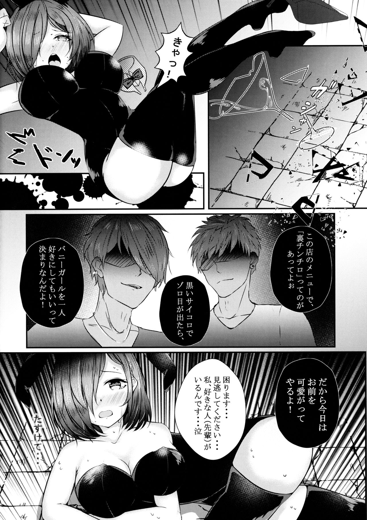 Mashpai 3 page 4 full