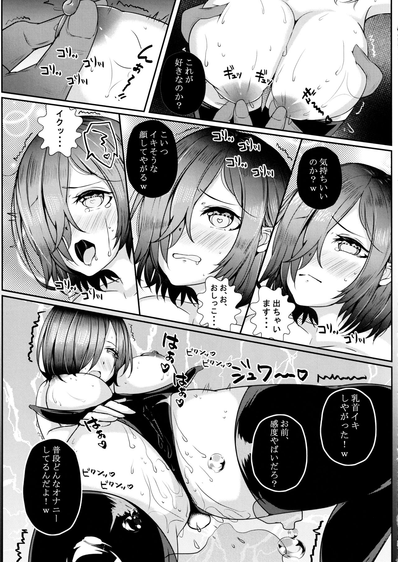 Mashpai 3 page 9 full