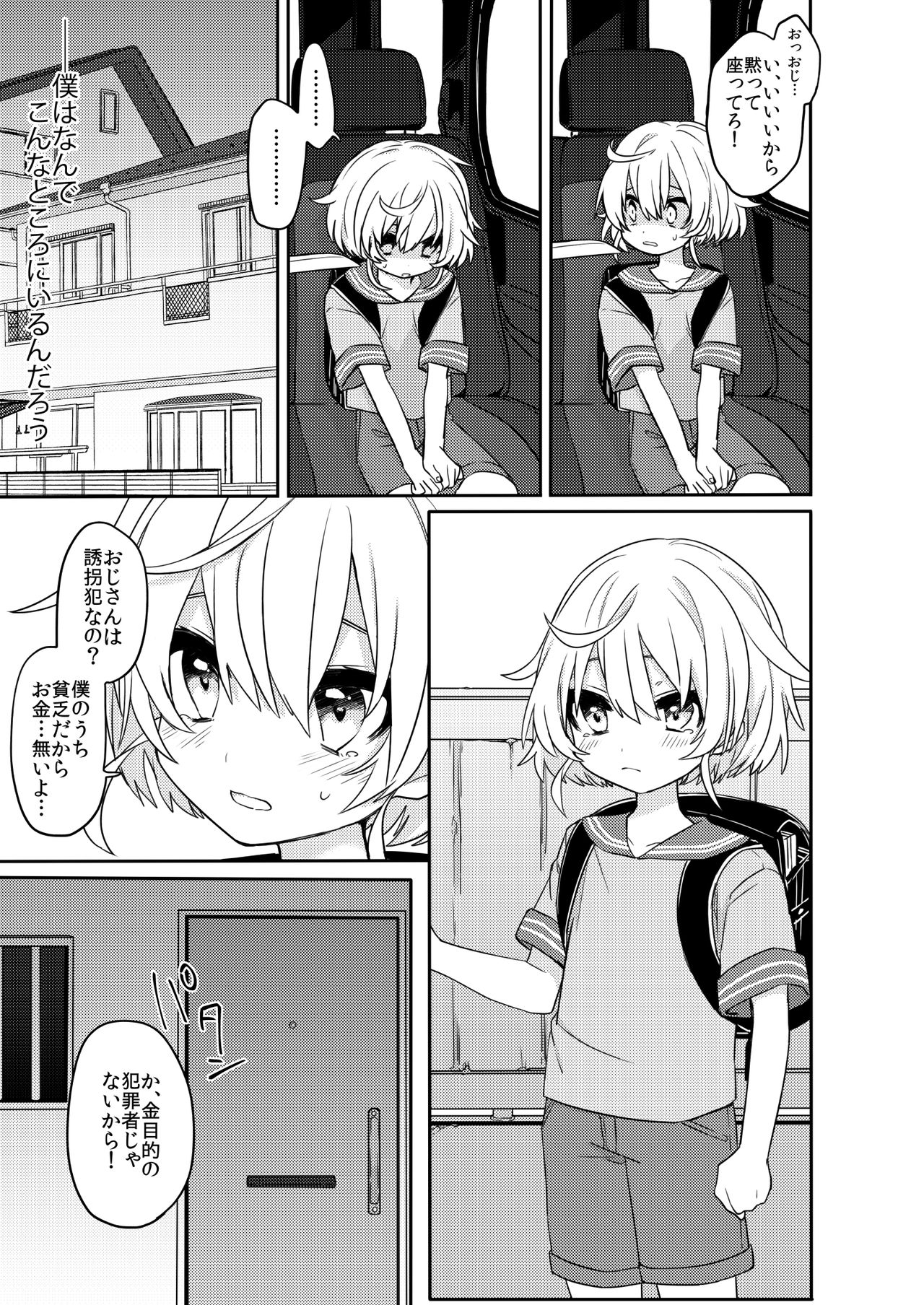 Konoko to Nakayoku Naritakute page 4 full