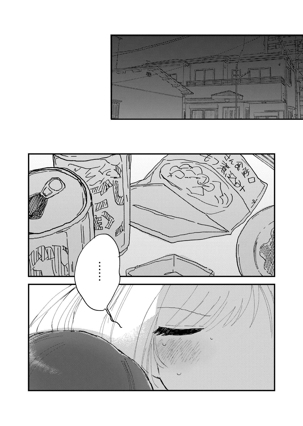 Shime wa Bed de. page 8 full