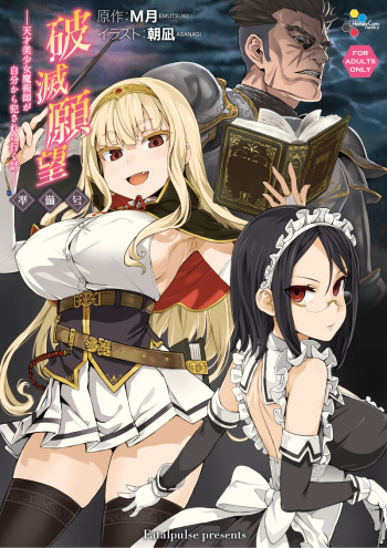 Hametsu Ganbou Junbigou cover