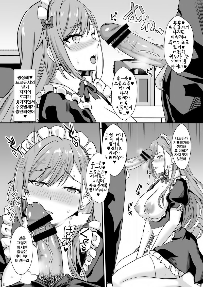 Natsuha no Junai Seikatsu page 7 full