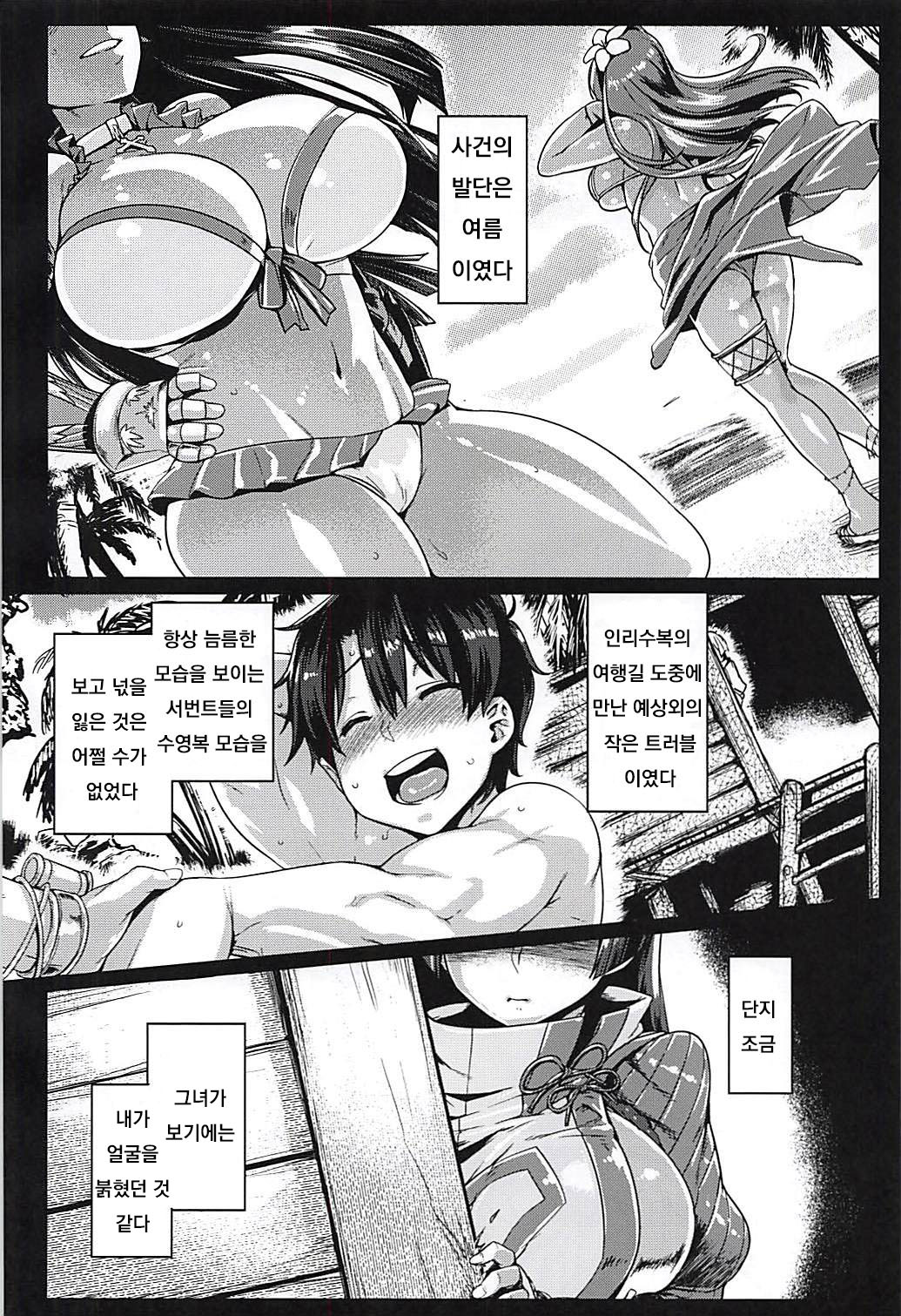 Chichi Shiri Raikou page 7 full