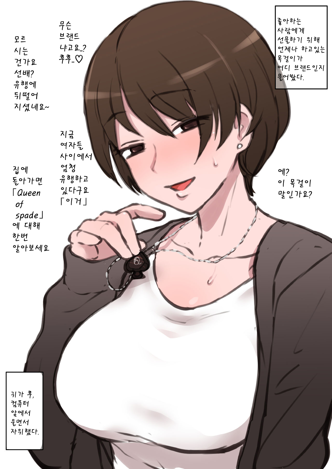 Twitter &amp; Pixiv Fanbox page 8 full