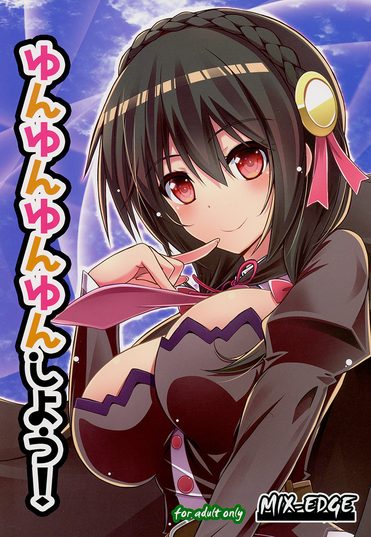 Yunyunyunyun shiyou! | 융융융융하자! page 1 full