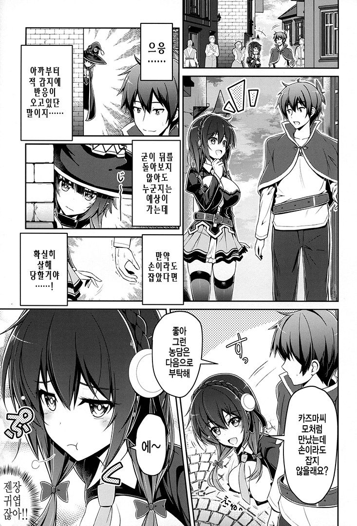 Yunyunyunyun shiyou! | 융융융융하자! page 2 full
