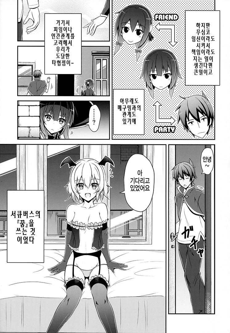 Yunyunyunyun shiyou! | 융융융융하자! page 4 full