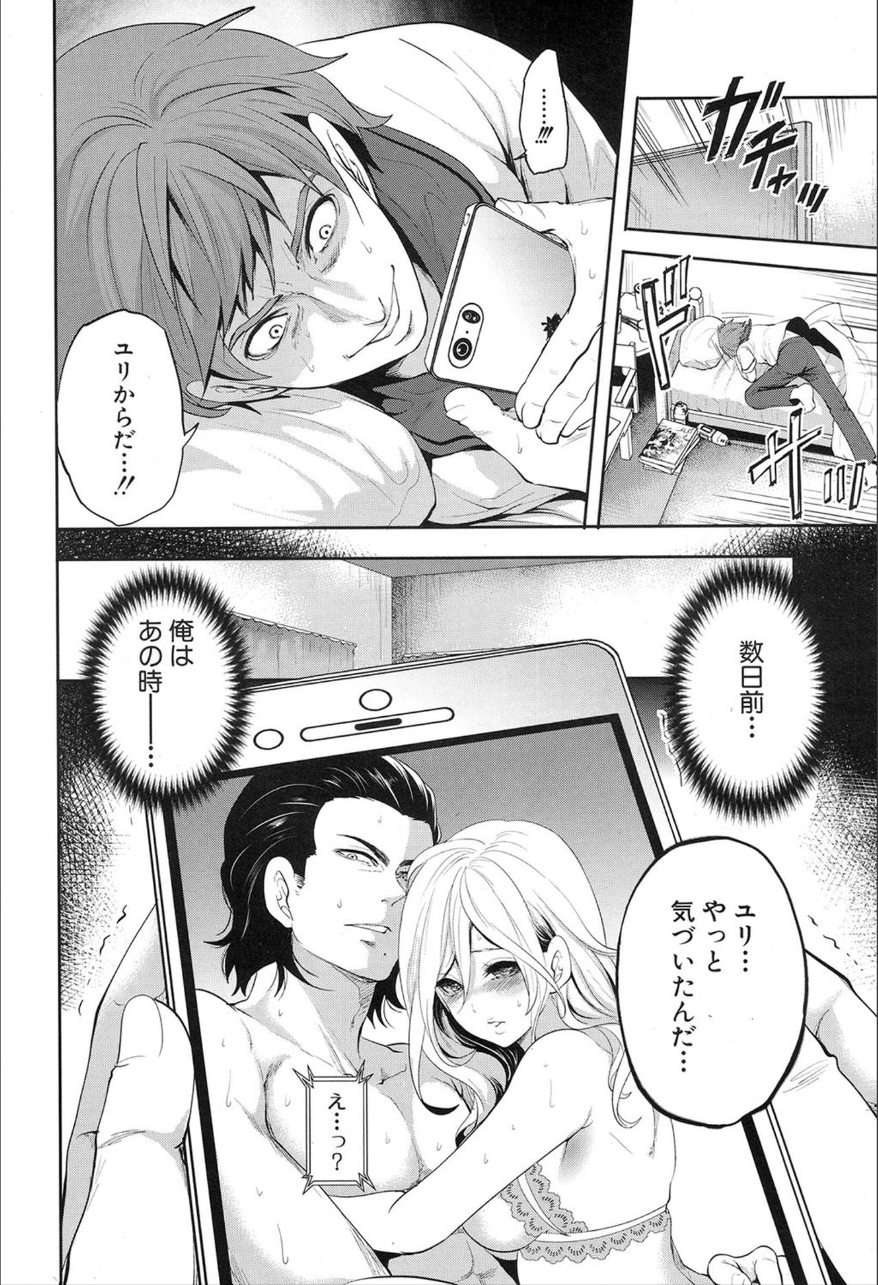 COMIC Mugen Tensei 2020-02 page 4 full