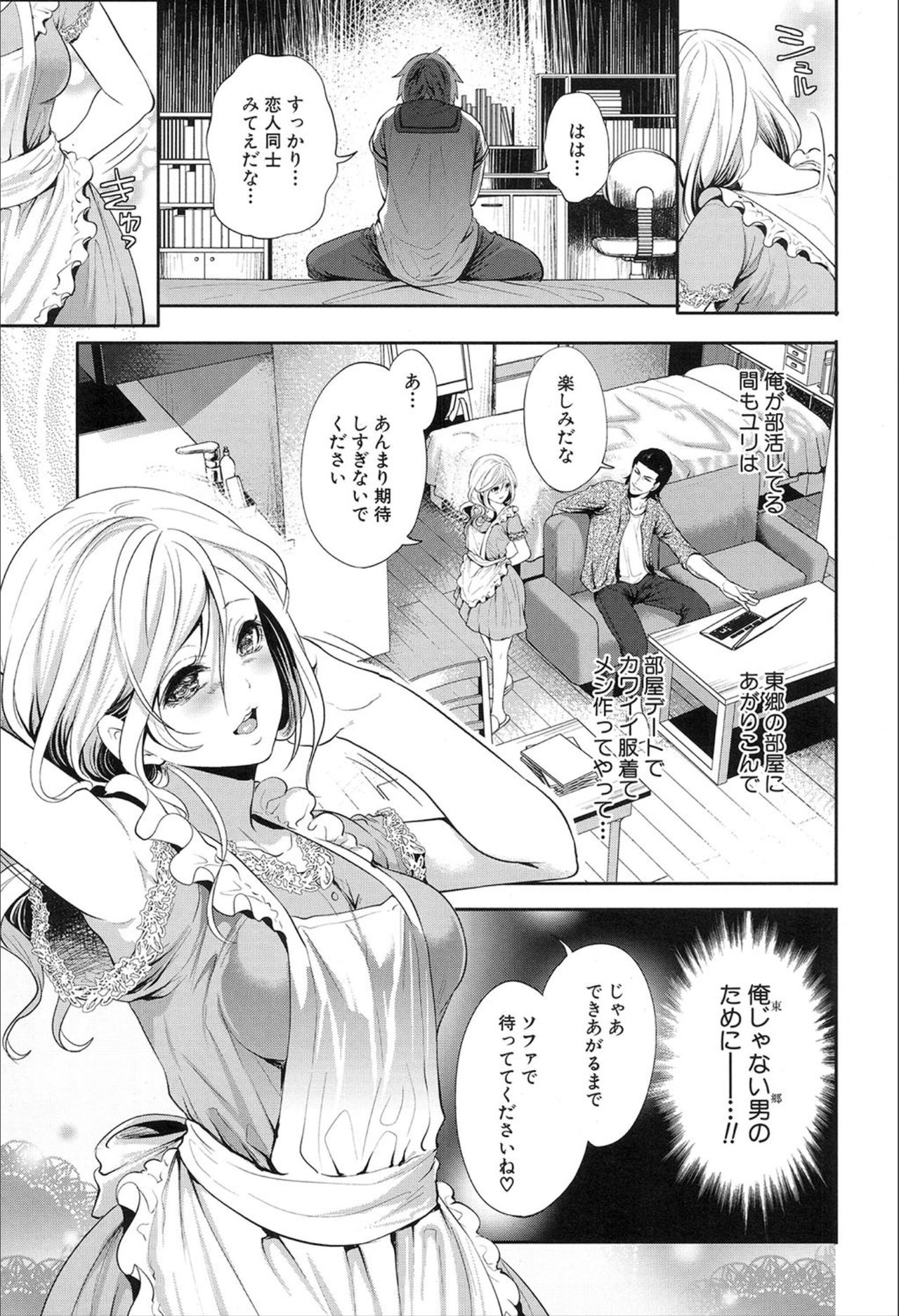 COMIC Mugen Tensei 2020-02 page 9 full