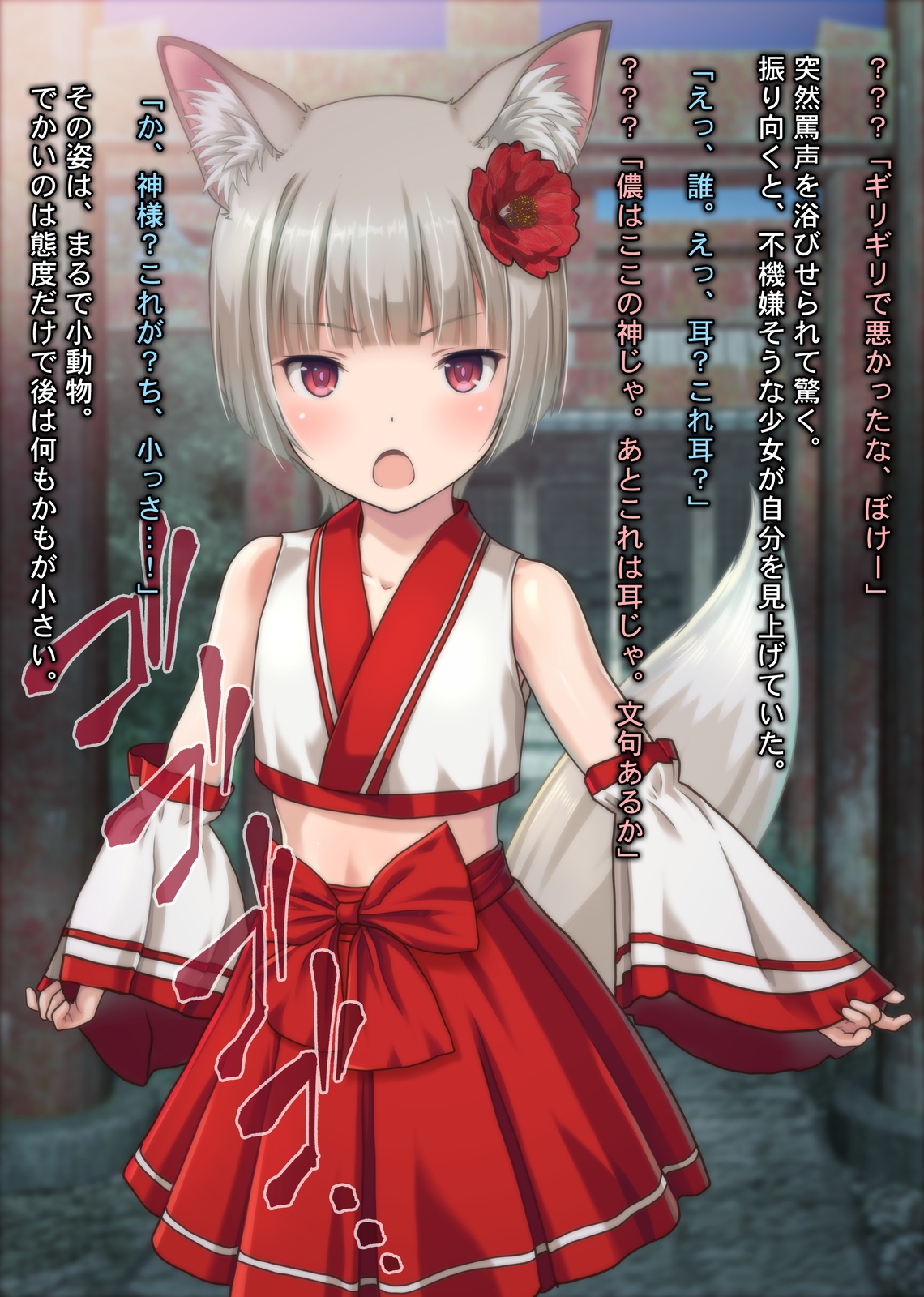Koubi Hounou! Yuuwaku no Tenko-chan!? ~Genkai jaa! Mou Tanetsuke wa Kannin Shiroo!~ page 5 full