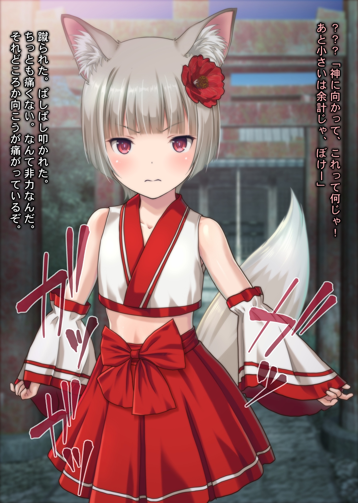 Koubi Hounou! Yuuwaku no Tenko-chan!? ~Genkai jaa! Mou Tanetsuke wa Kannin Shiroo!~ page 6 full