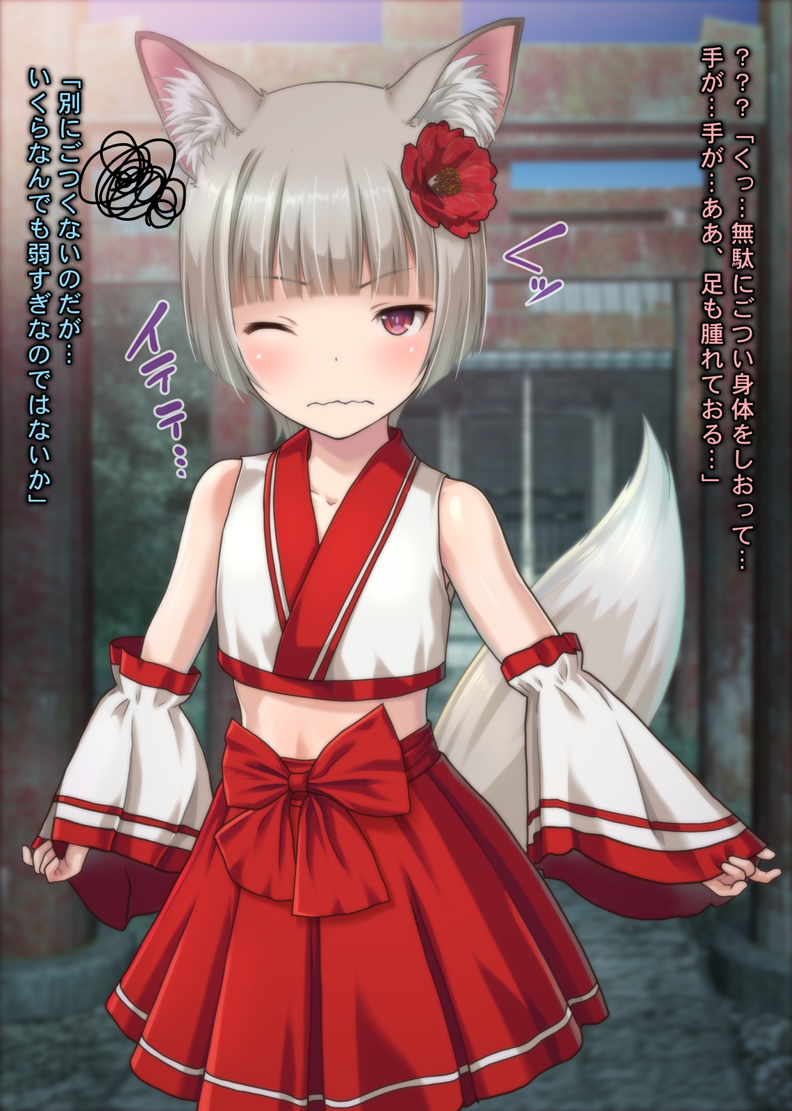Koubi Hounou! Yuuwaku no Tenko-chan!? ~Genkai jaa! Mou Tanetsuke wa Kannin Shiroo!~ page 7 full