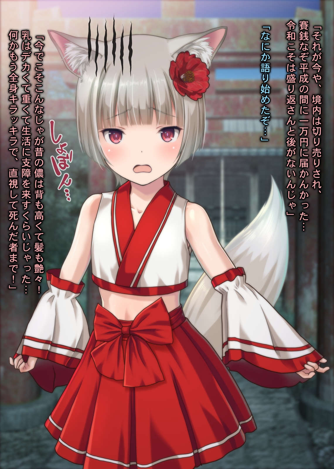 Koubi Hounou! Yuuwaku no Tenko-chan!? ~Genkai jaa! Mou Tanetsuke wa Kannin Shiroo!~ page 9 full