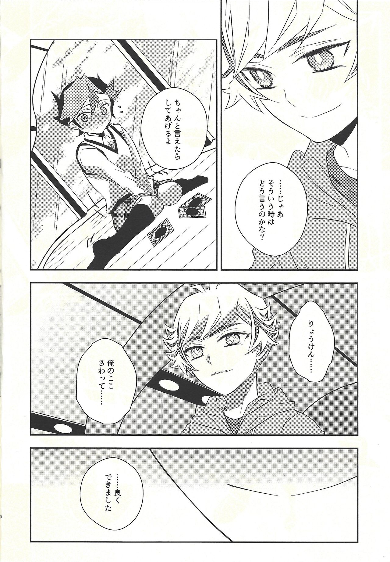 Oyome-san wa 6-saiji page 10 full