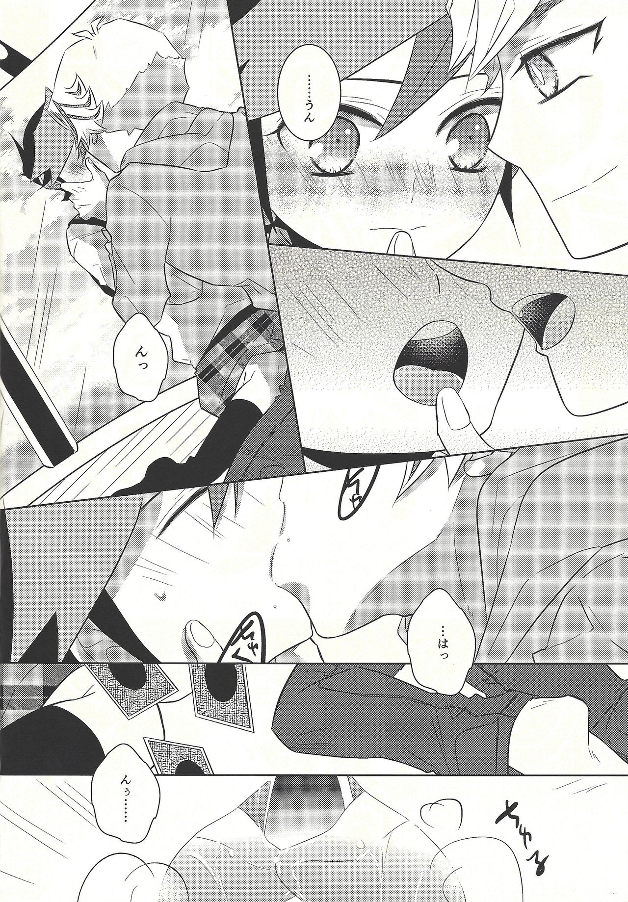 Oyome-san wa 6-saiji page 8 full