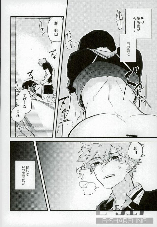 Ore no Ou-sama page 3 full