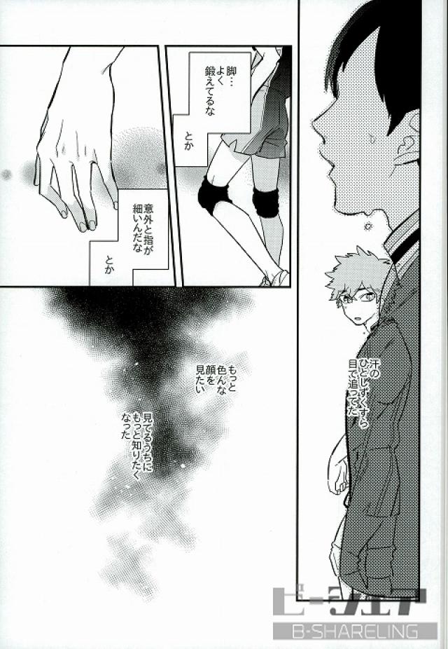 Ore no Ou-sama page 4 full