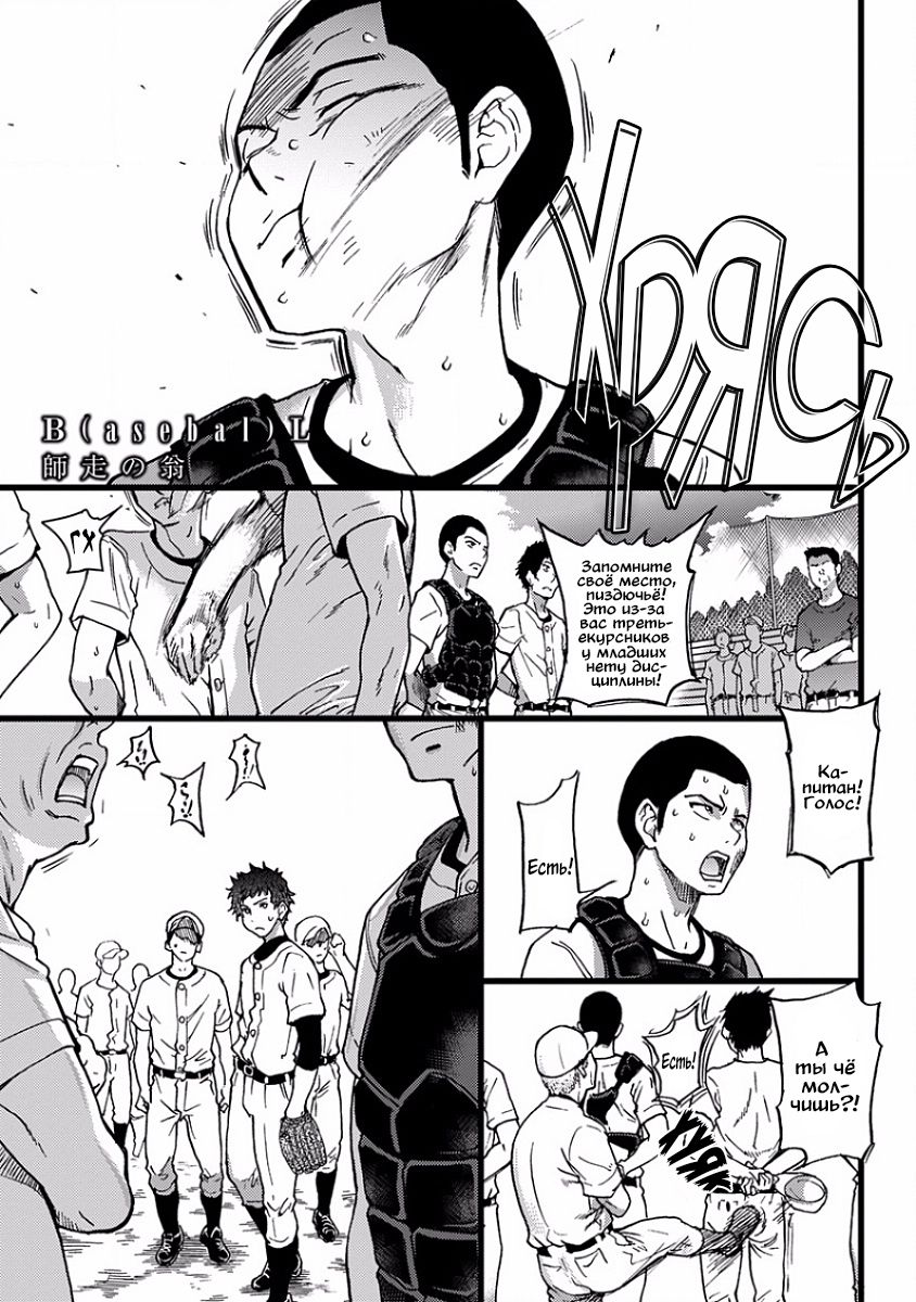 BL page 1 full