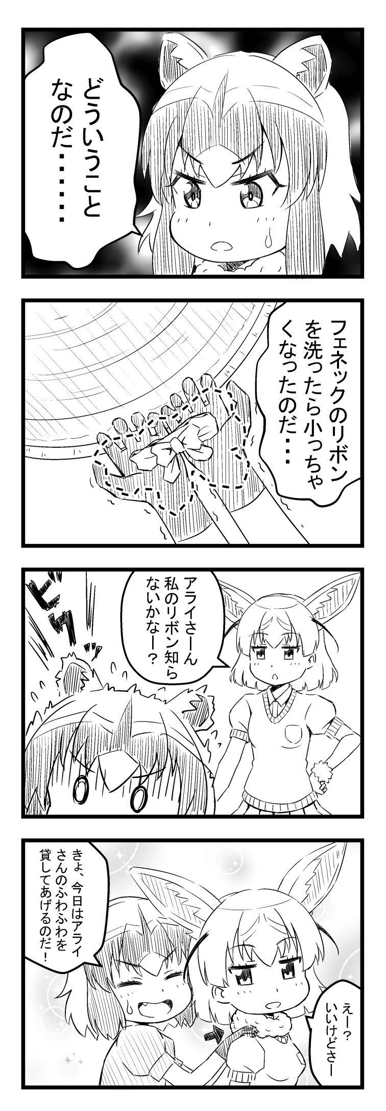 朱槻シェムリ page 5 full