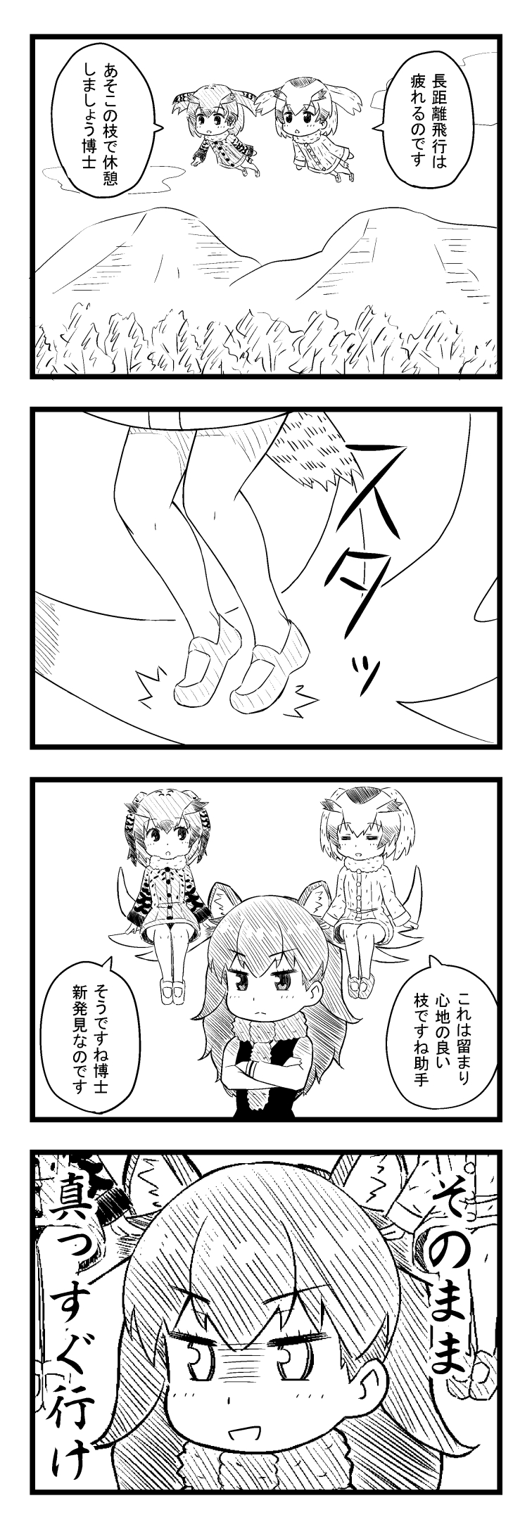 朱槻シェムリ page 7 full