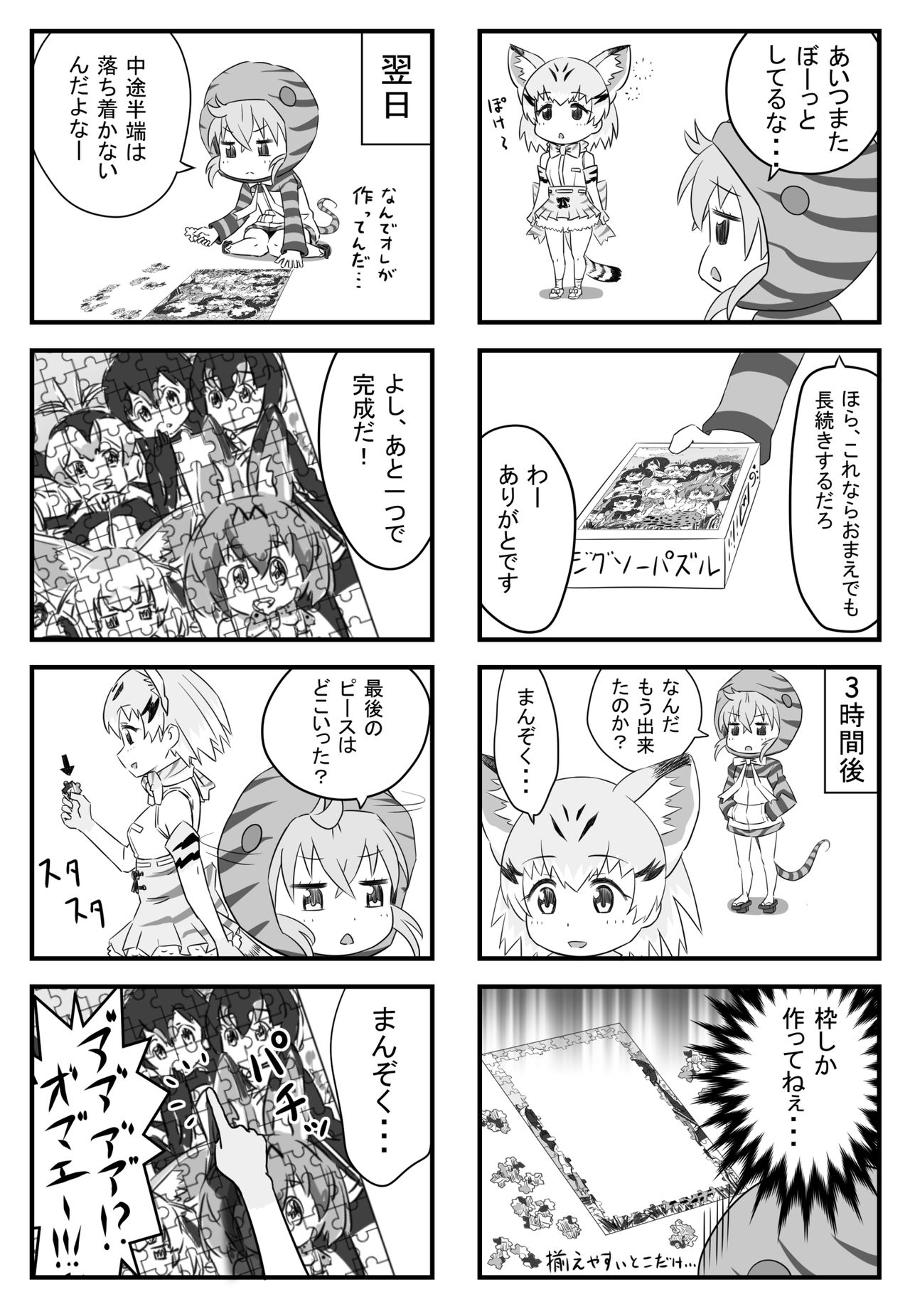 朱槻シェムリ page 9 full