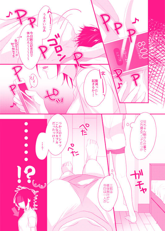 Bonnou! page 4 full