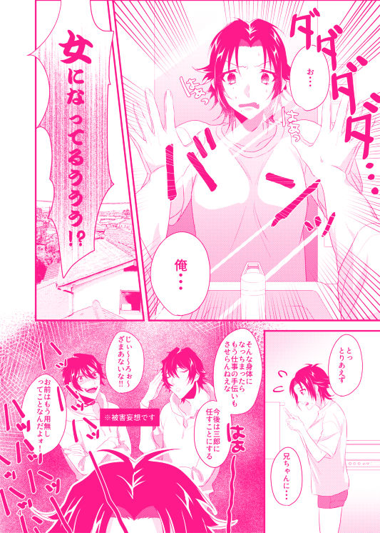 Bonnou! page 5 full